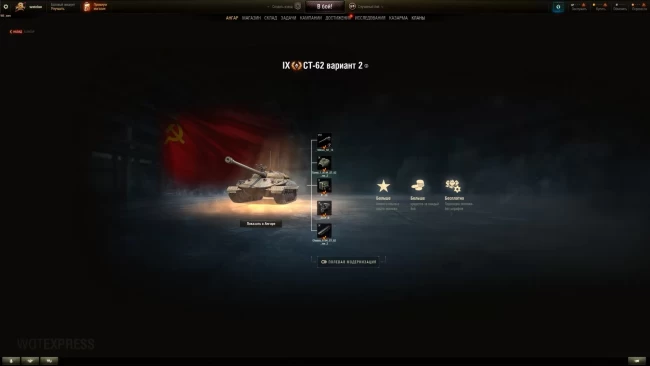 СТ-62 вариант 2 — первый ЛТ с дозарядкой снарядов на супертесте World of Tanks