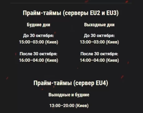 «Натиск» — новый соревновательный режим в World of Tanks!