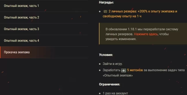Опытный экипаж — залог успешной атаки. Акция выходного дня в World of Tanks