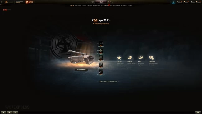LKpz.70 K — новый акционный ЛТ 10 уровня Германии на супертесте World of Tanks