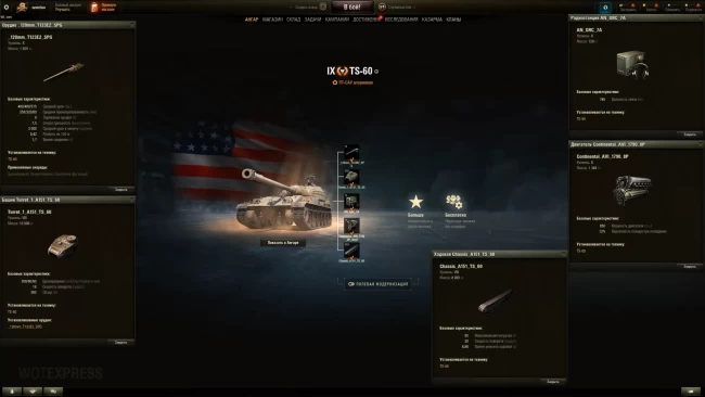 Новый танк TS-60 вышел на супертесте World of Tanks