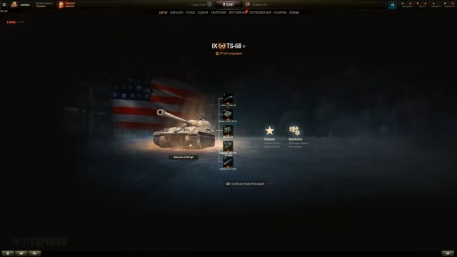 Новый танк TS-60 вышел на супертесте World of Tanks