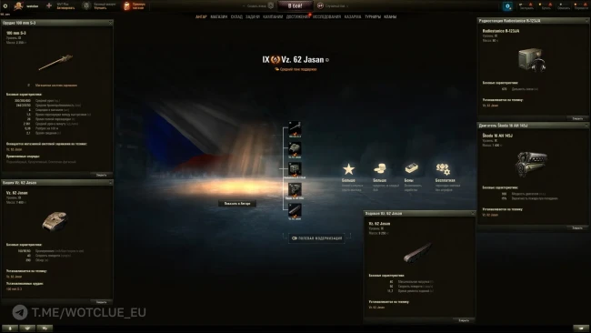 Vz. 62 Jasan — новый прем Чехословакии в World of Tanks