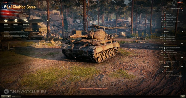 Chaffee Camouflaged — новый прем ЛТ 5 лвл в World of Tanks