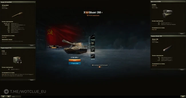 Изменения прокачиваемой техники на общем тесте 1.28.1 в World of Tanks. Часть 2/4