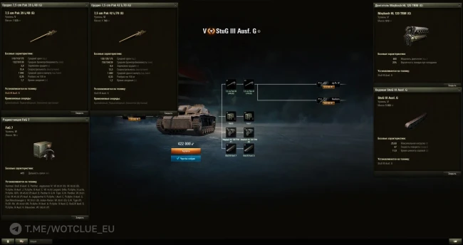 Изменения прокачиваемой техники на общем тесте 1.28.1 в World of Tanks. Часть 2/4