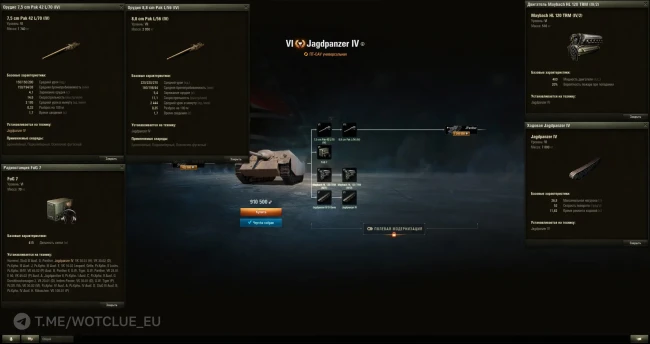 Изменения прокачиваемой техники на общем тесте 1.28.1 в World of Tanks. Часть 2/4