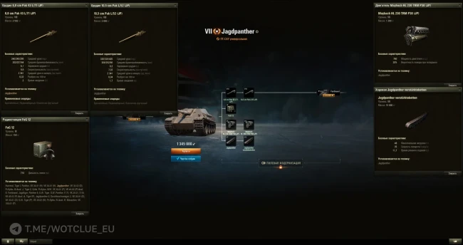 Изменения прокачиваемой техники на общем тесте 1.28.1 в World of Tanks. Часть 2/4