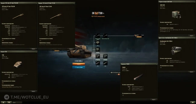 Изменения прокачиваемой техники на общем тесте 1.28.1 в World of Tanks. Часть 3/4