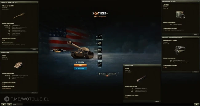 Изменения прокачиваемой техники на общем тесте 1.28.1 в World of Tanks. Часть 3/4