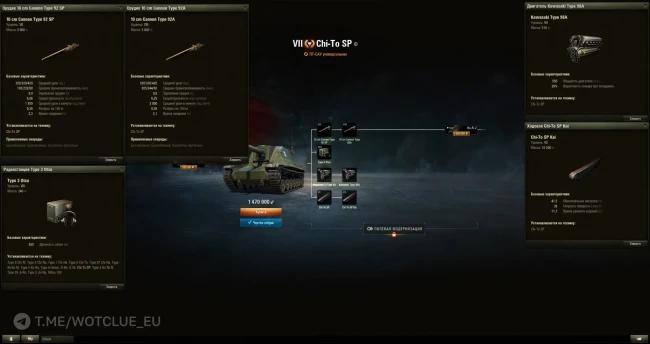 Изменения прокачиваемой техники на общем тесте 1.28.1 в World of Tanks. Часть 4/4