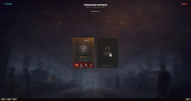 16-й сезон Реферальной программы в World of Tanks