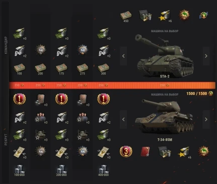 16-й сезон Реферальной программы в World of Tanks