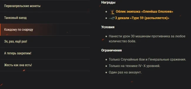 Первоапрельское событие начинается в World of Tanks!