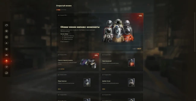 Специальные наборы с кастомизацией в World of Tanks