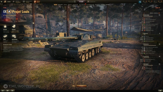 Projet Louis — новый прем ЛТ 9 лвл Франции в World of Tanks