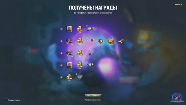 Редкие выпадения из сфер Раумфальте в World of Tanks