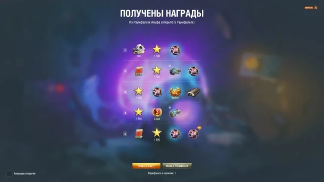 Редкие выпадения из сфер Раумфальте в World of Tanks