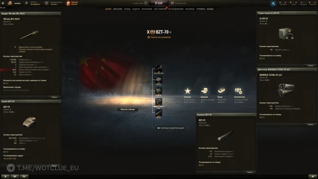 BZT-70 — ИМБА ТТ 10 лвл Китая в World of Tanks