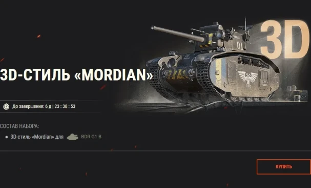 Наборы из вселенной Warhammer 40,000: Ультрамарины, орки и многое другое в World of Tanks!