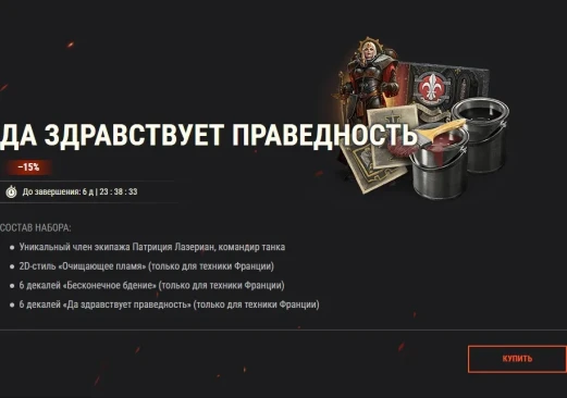 Наборы из вселенной Warhammer 40,000: Ультрамарины, орки и многое другое в World of Tanks!