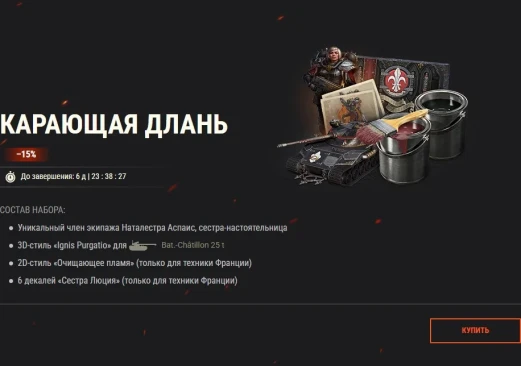 Наборы из вселенной Warhammer 40,000: Ультрамарины, орки и многое другое в World of Tanks!
