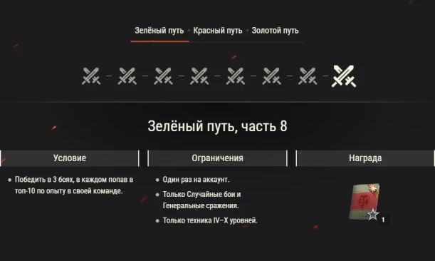 Фестиваль драконьих лодок 2025 в World of Tanks