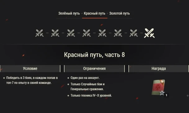 Фестиваль драконьих лодок 2025 в World of Tanks