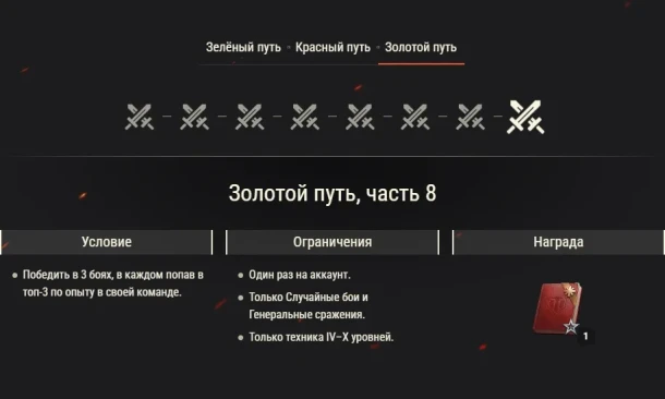 Фестиваль драконьих лодок 2025 в World of Tanks
