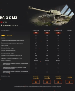 Фестиваль драконьих лодок в World of Tanks: внешний вид и техника