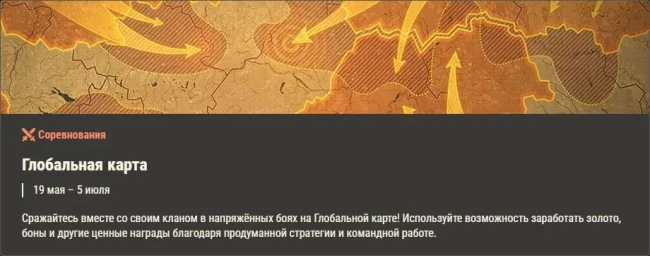 Обзор месяца: июнь 2025 в World of Tanks