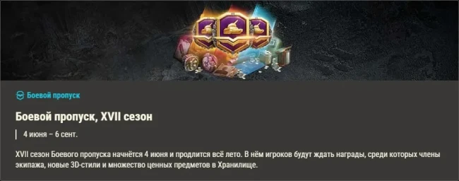 Обзор месяца: июнь 2025 в World of Tanks