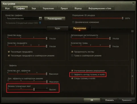 Выкидывает при загрузке боя в World of Tanks?
