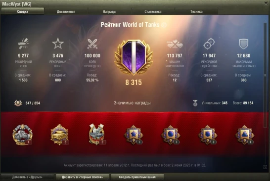 Разработчики World of Tanks играют в свою игру