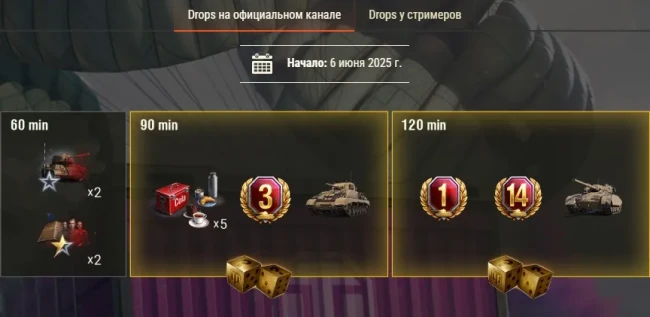 81-я годовщина высадки в Нормандии в World of Tanks