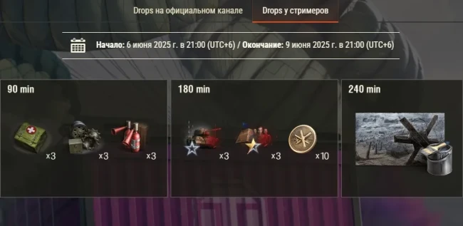 81-я годовщина высадки в Нормандии в World of Tanks
