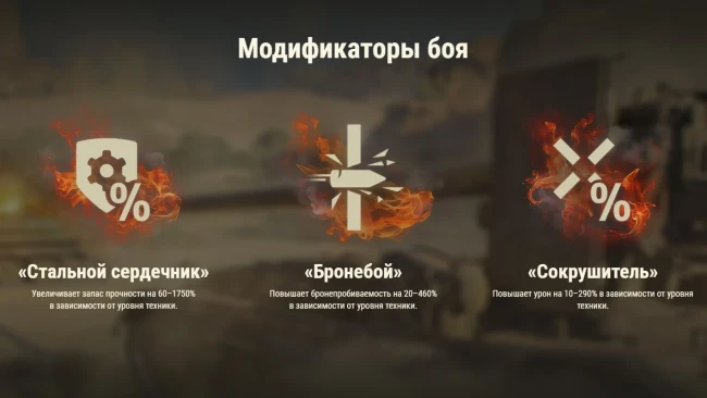 «Аркада: Равняйсь!» в World of Tanks