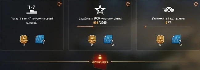 Лайфхаки для будущей Дополнительной главы Боевого пропуска 2025 в World of Tanks