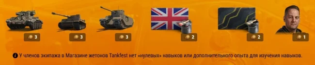 Трансляция Tankfest 2025: Twitch Drops, наборы, скидки и не только