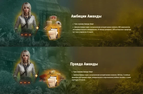 Спецвыпуск Боевого пропуска 2025: Два героя, Две главы в World of Tanks. Подробности