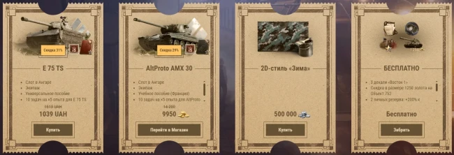 Летний экспресс в World of Tanks 2025. День 6 из 6