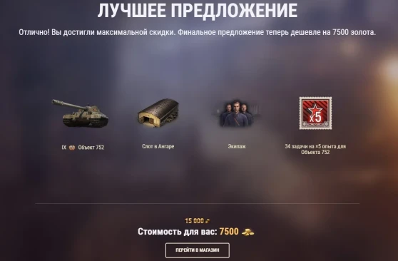 Летний экспресс в World of Tanks 2025. День 6 из 6