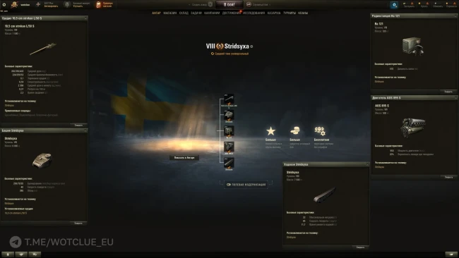Новый премиум танк Stridsyxa на супертесте World of Tanks