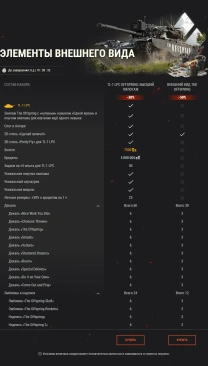 Устройте огненное шоу на поле боя с TL-1 LPC в World of Tanks