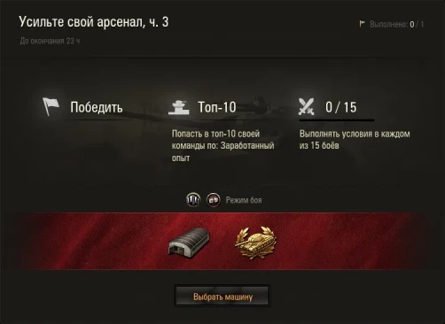 Машина дня: заработайте или купите в World of Tanks. День 3: T1E6