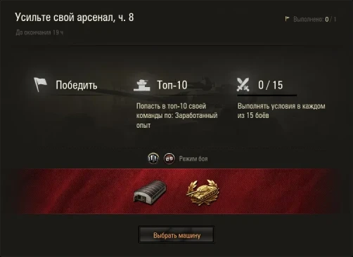 Машина дня ЛТП в World of Tanks: заработайте или купите. День 8