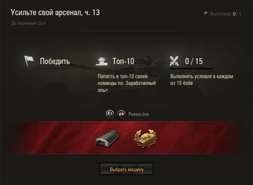 Машина дня Pz.Kpfw. M 15 в World of Tanks: заработайте или купите. День 13