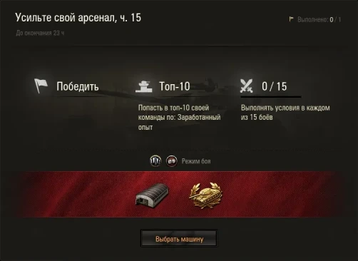 Машина дня Т-116 в World of Tanks: заработайте или купите. День 15