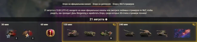 World of Tanks на gamescom 2025: трансляции, Drops и многое другое