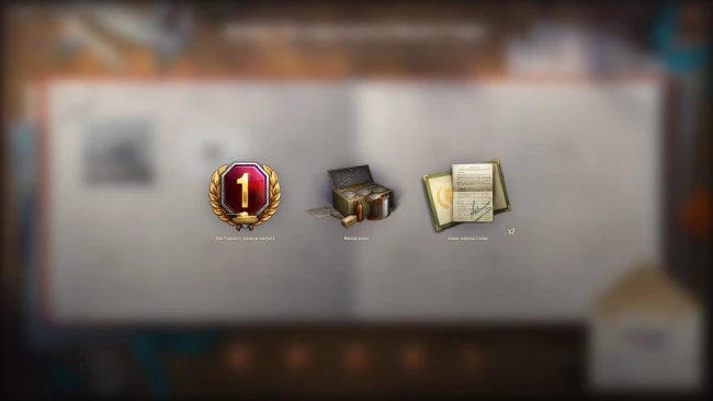 15 день альбома «Пятнадцатилетие World of Tanks» 2025 (22 августа)
